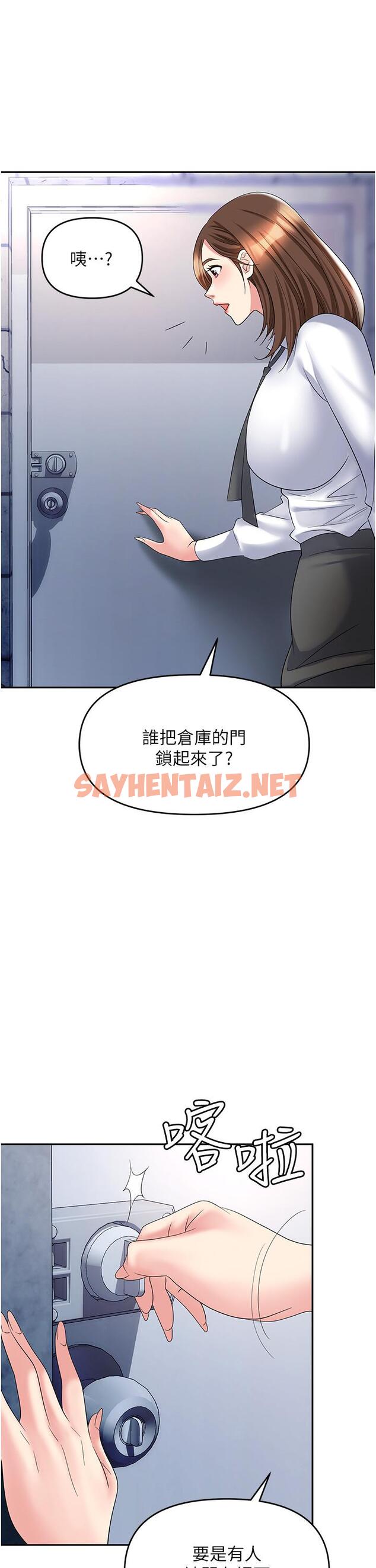 查看漫画職場陷阱 - 第48話-開發處女的後庭 - sayhentaiz.net中的1258536图片