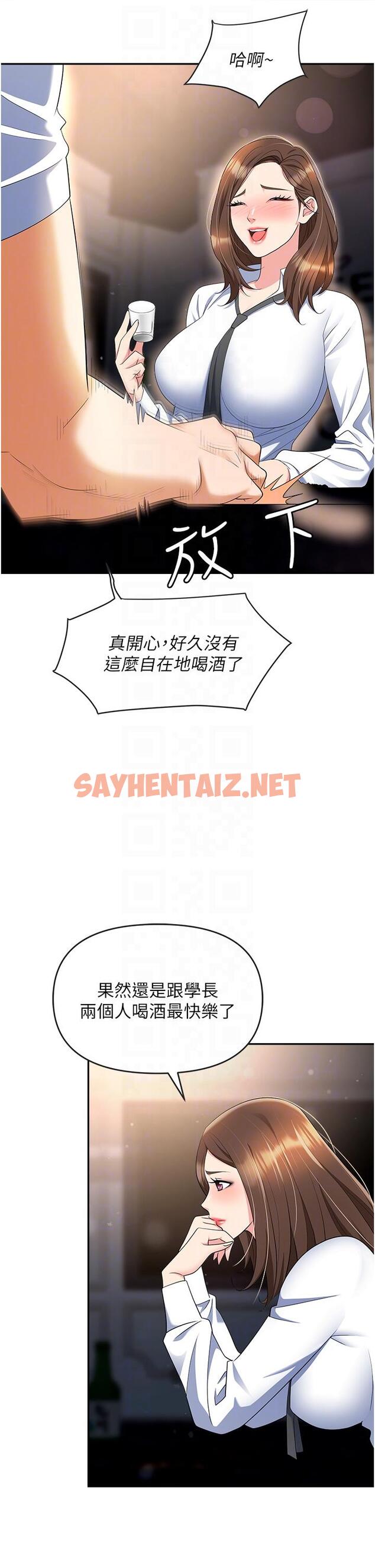 查看漫画職場陷阱 - 第48話-開發處女的後庭 - sayhentaiz.net中的1258549图片