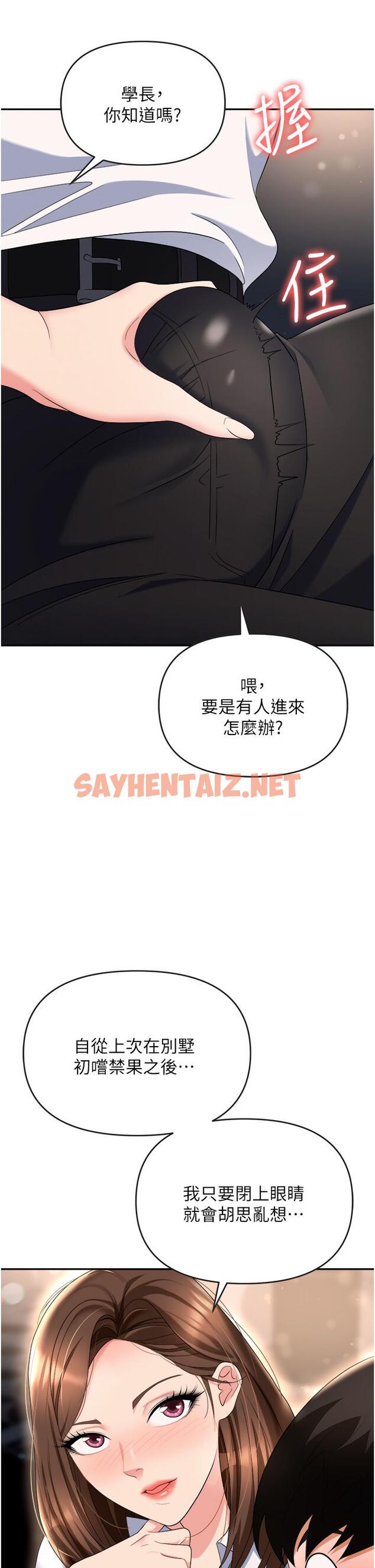 查看漫画職場陷阱 - 第48話-開發處女的後庭 - sayhentaiz.net中的1258555图片