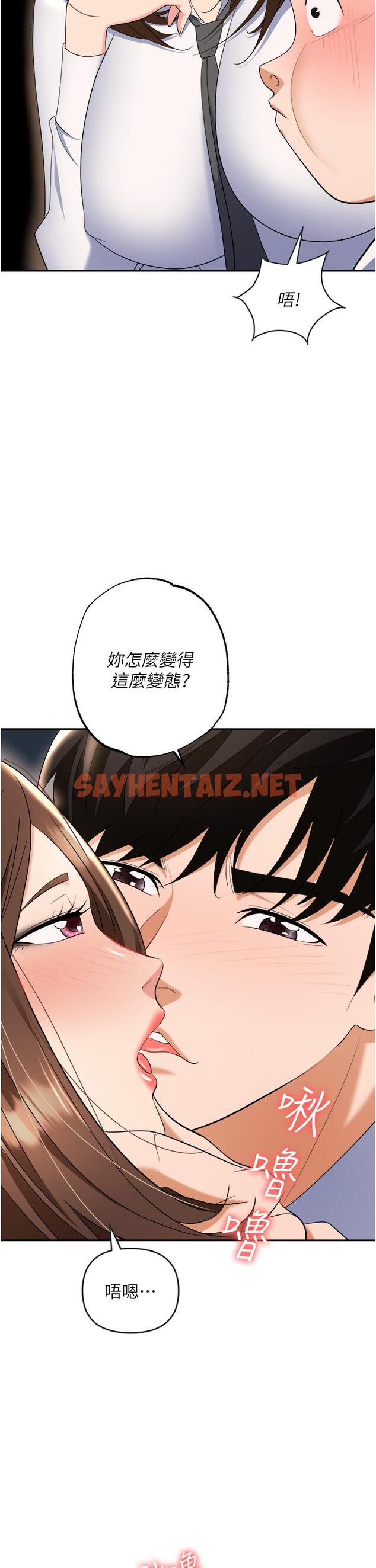 查看漫画職場陷阱 - 第48話-開發處女的後庭 - sayhentaiz.net中的1258556图片