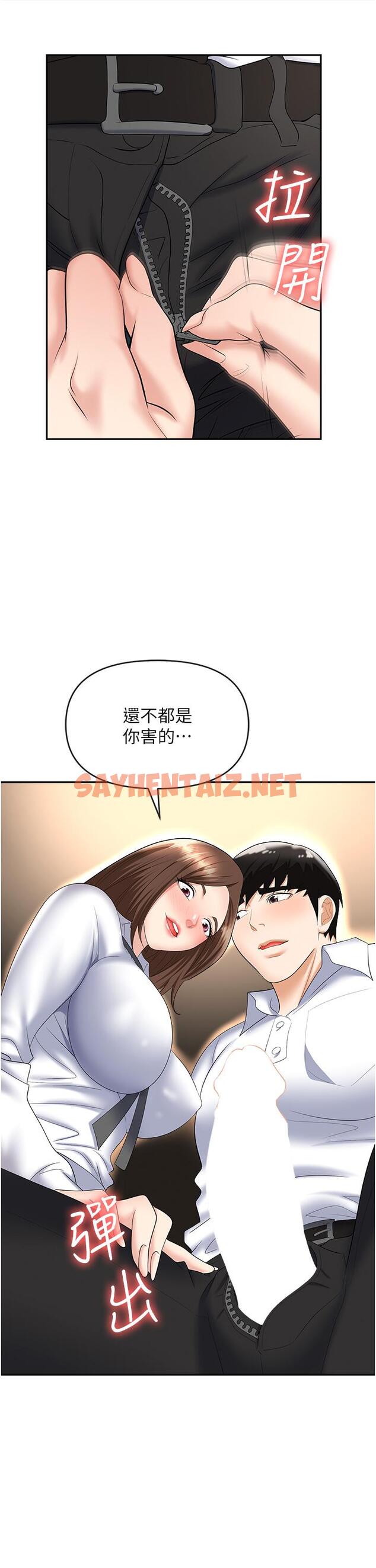 查看漫画職場陷阱 - 第48話-開發處女的後庭 - sayhentaiz.net中的1258558图片