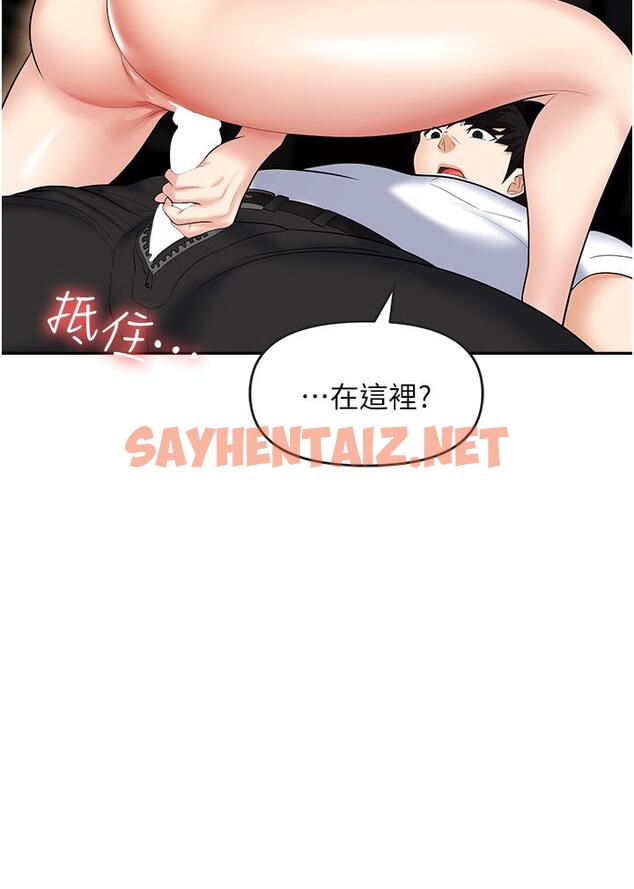 查看漫画職場陷阱 - 第48話-開發處女的後庭 - sayhentaiz.net中的1258560图片