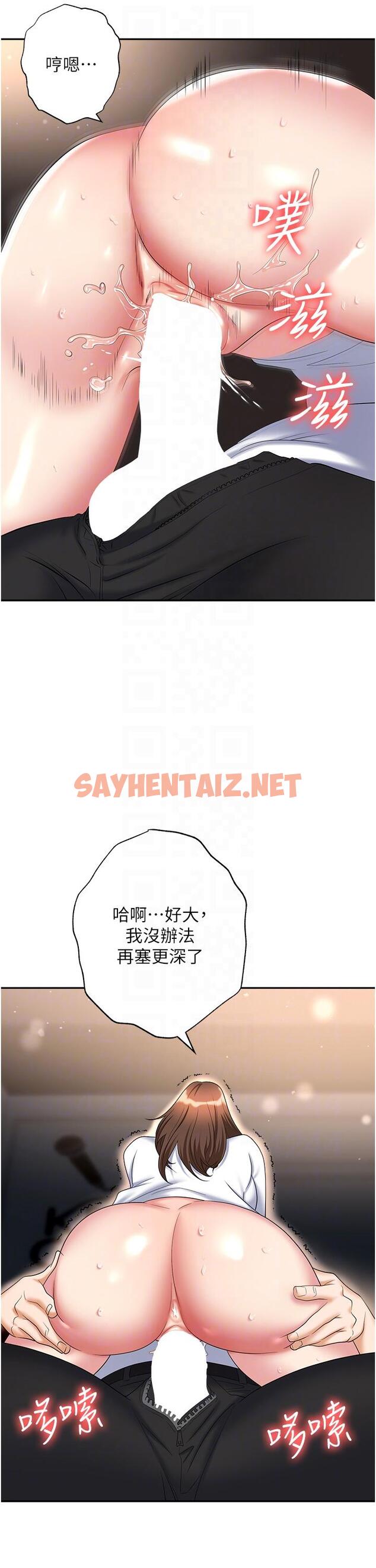 查看漫画職場陷阱 - 第48話-開發處女的後庭 - sayhentaiz.net中的1258561图片