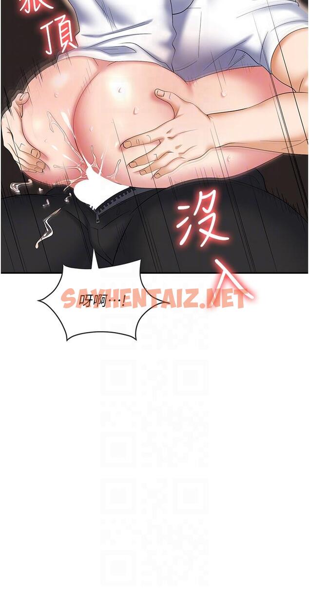 查看漫画職場陷阱 - 第48話-開發處女的後庭 - sayhentaiz.net中的1258563图片