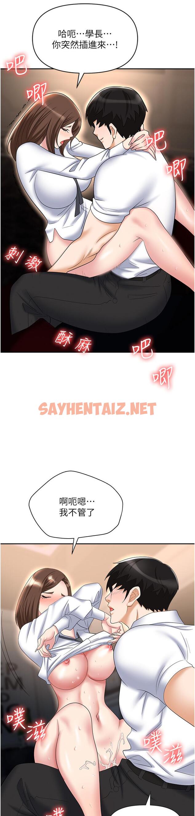 查看漫画職場陷阱 - 第48話-開發處女的後庭 - sayhentaiz.net中的1258564图片