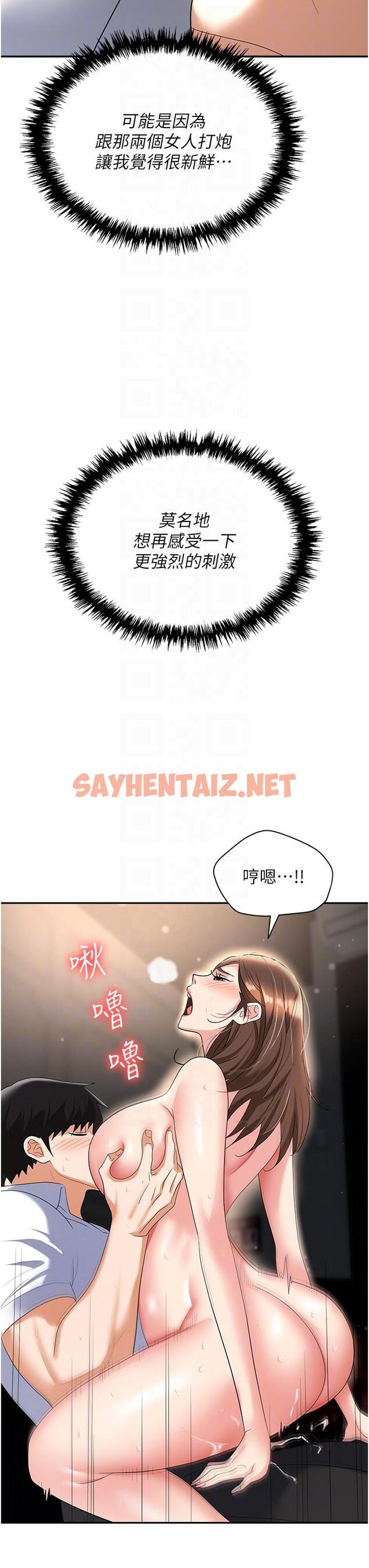 查看漫画職場陷阱 - 第48話-開發處女的後庭 - sayhentaiz.net中的1258569图片