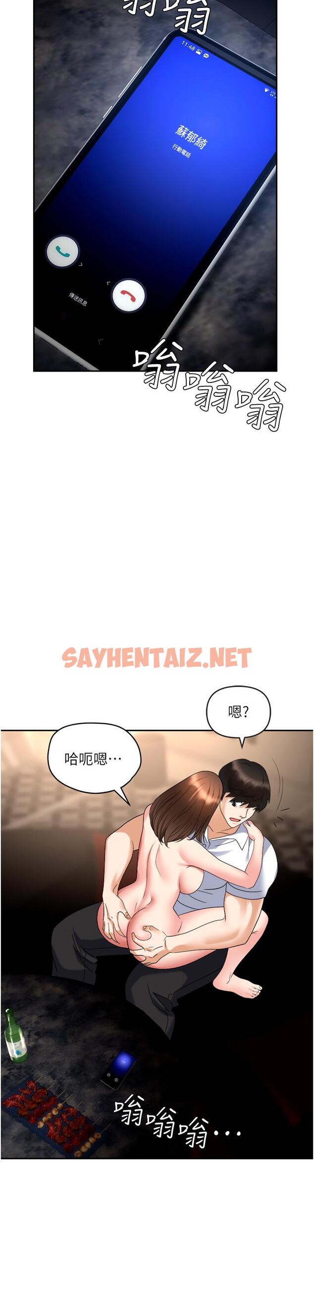 查看漫画職場陷阱 - 第48話-開發處女的後庭 - sayhentaiz.net中的1258581图片