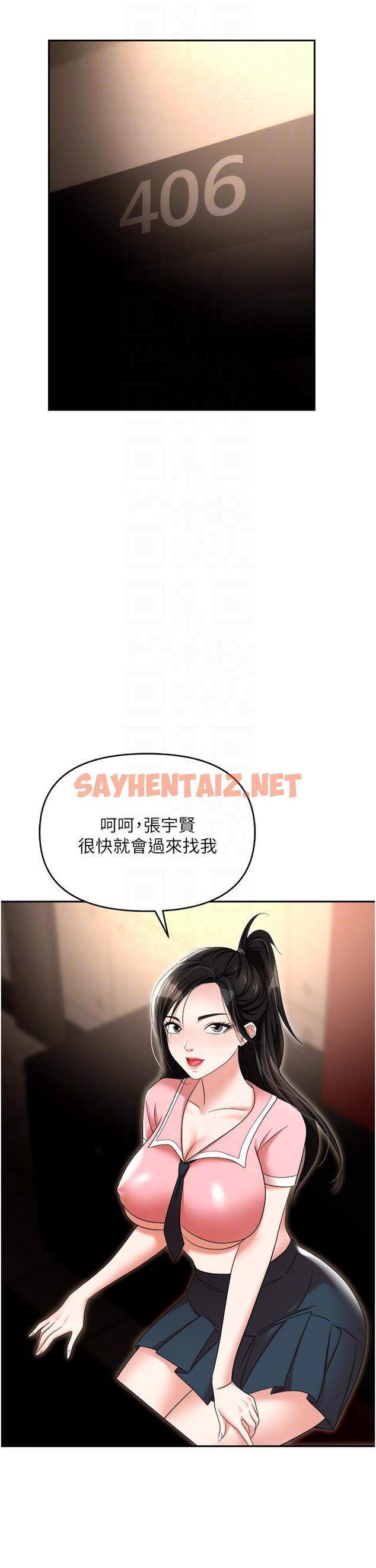 查看漫画職場陷阱 - 第49話-教導問題學生的第一堂課 - sayhentaiz.net中的1268680图片