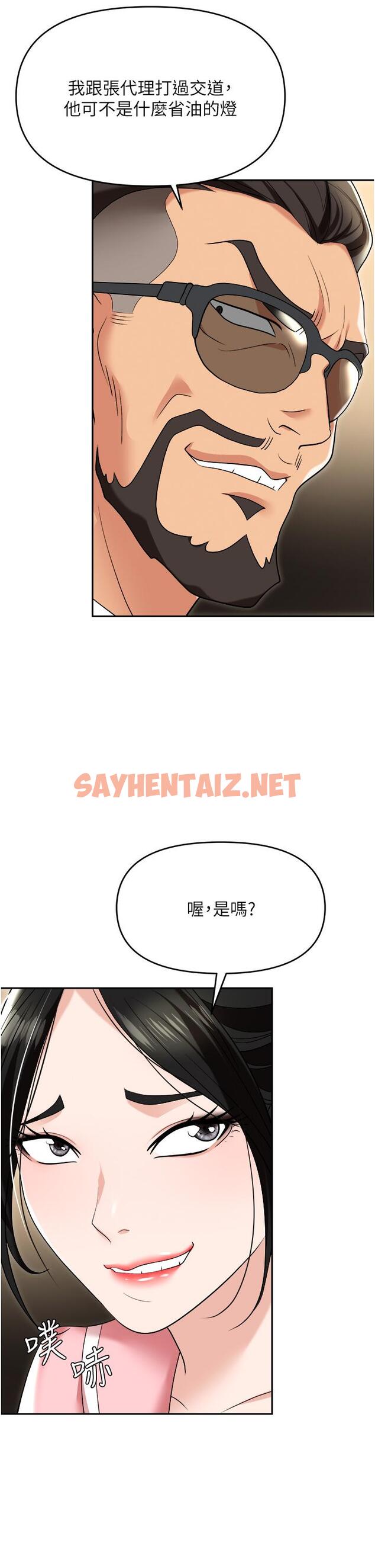 查看漫画職場陷阱 - 第49話-教導問題學生的第一堂課 - sayhentaiz.net中的1268683图片