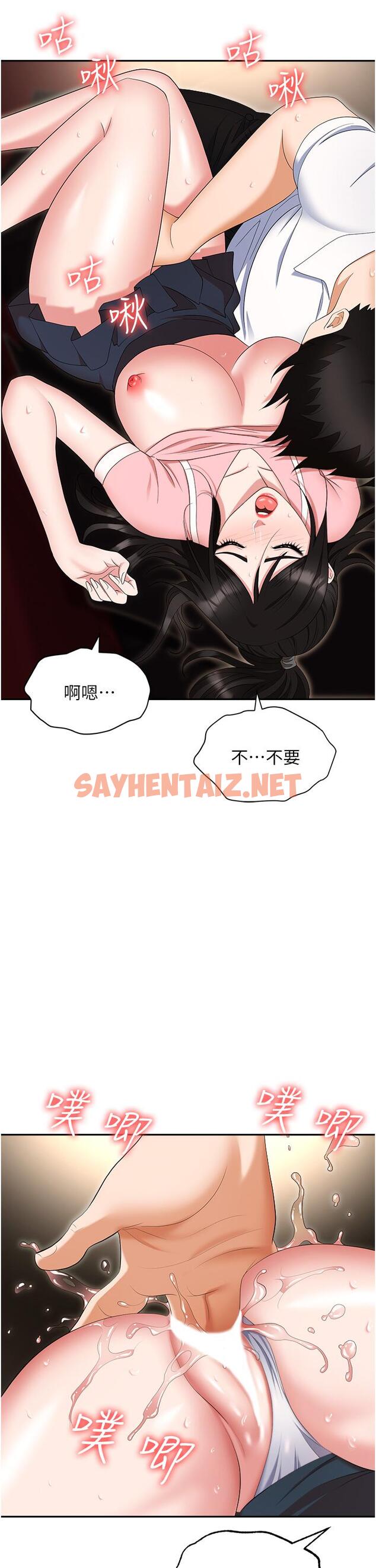 查看漫画職場陷阱 - 第49話-教導問題學生的第一堂課 - sayhentaiz.net中的1268705图片