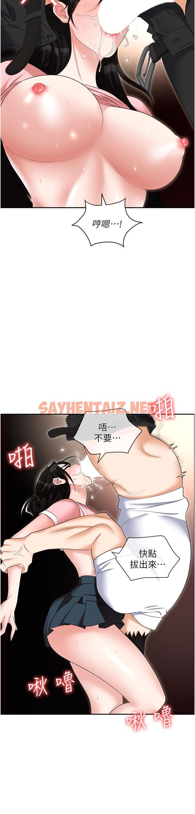 查看漫画職場陷阱 - 第49話-教導問題學生的第一堂課 - sayhentaiz.net中的1268718图片