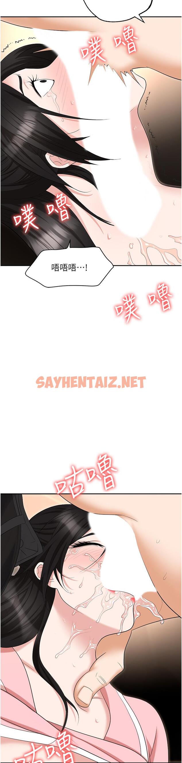 查看漫画職場陷阱 - 第49話-教導問題學生的第一堂課 - sayhentaiz.net中的1268724图片