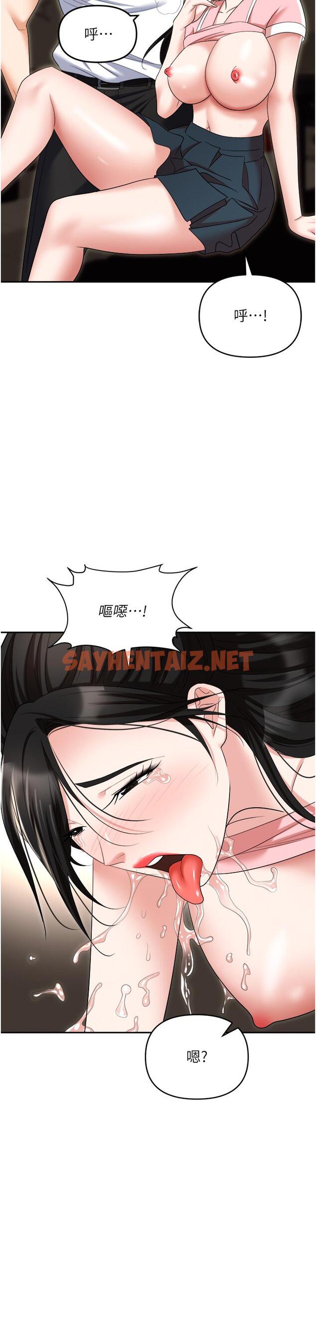 查看漫画職場陷阱 - 第49話-教導問題學生的第一堂課 - sayhentaiz.net中的1268728图片