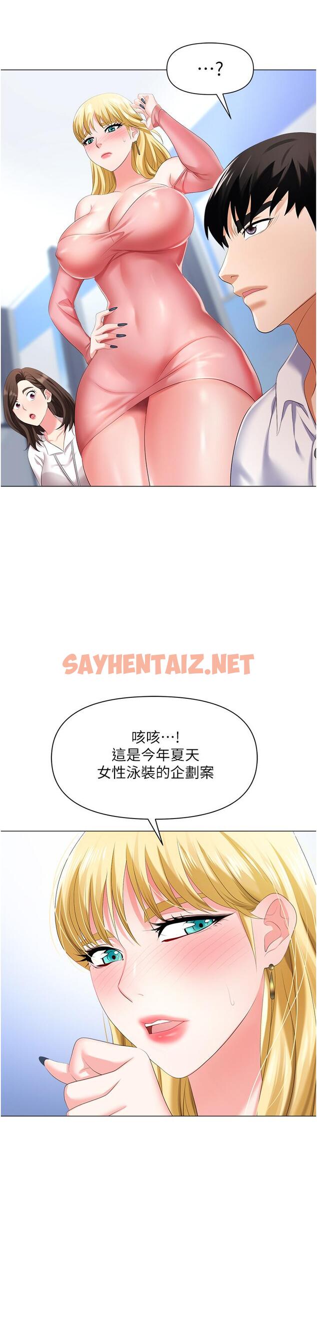 查看漫画職場陷阱 - 第5話-美味豐盛的餐點 - sayhentaiz.net中的1016198图片