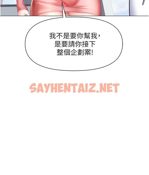 查看漫画職場陷阱 - 第5話-美味豐盛的餐點 - sayhentaiz.net中的1016200图片