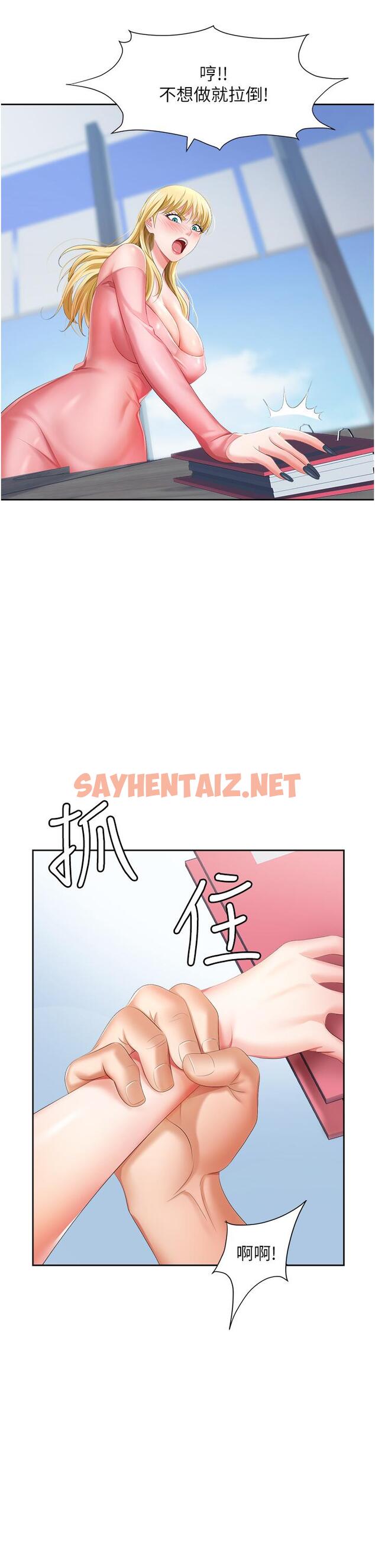 查看漫画職場陷阱 - 第5話-美味豐盛的餐點 - sayhentaiz.net中的1016204图片