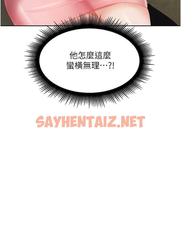 查看漫画職場陷阱 - 第5話-美味豐盛的餐點 - sayhentaiz.net中的1016226图片