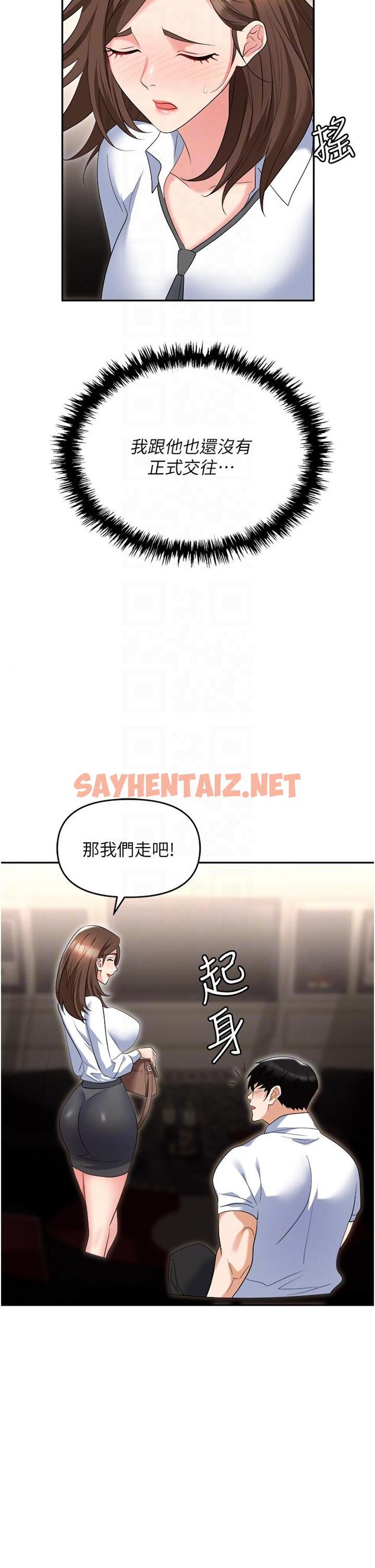 查看漫画職場陷阱 - 第50話-小穴流出的瓊漿玉液 - sayhentaiz.net中的1275028图片