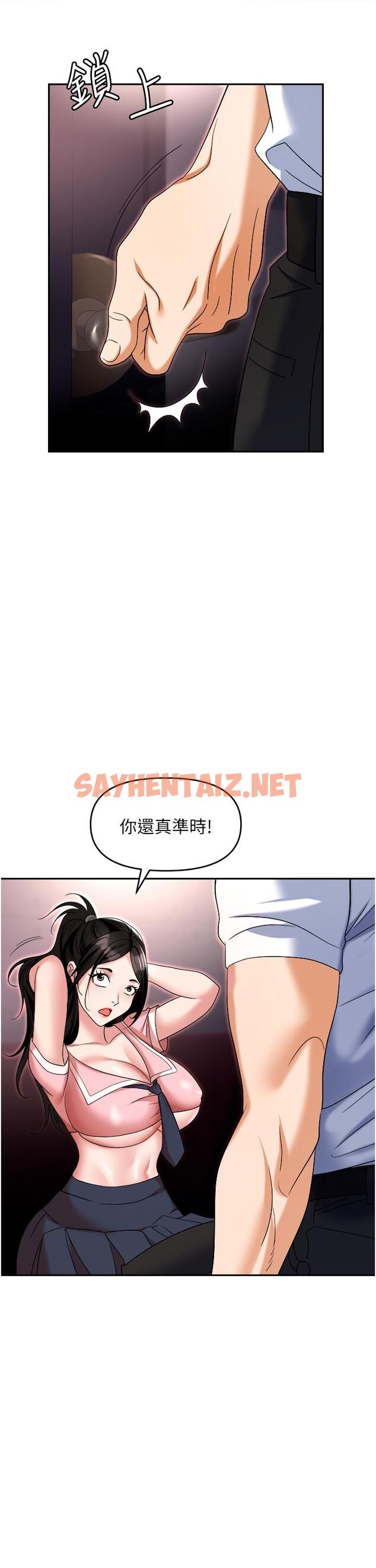 查看漫画職場陷阱 - 第50話-小穴流出的瓊漿玉液 - sayhentaiz.net中的1275033图片