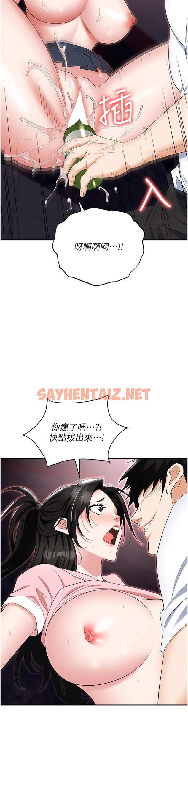 查看漫画職場陷阱 - 第50話-小穴流出的瓊漿玉液 - sayhentaiz.net中的1275063图片