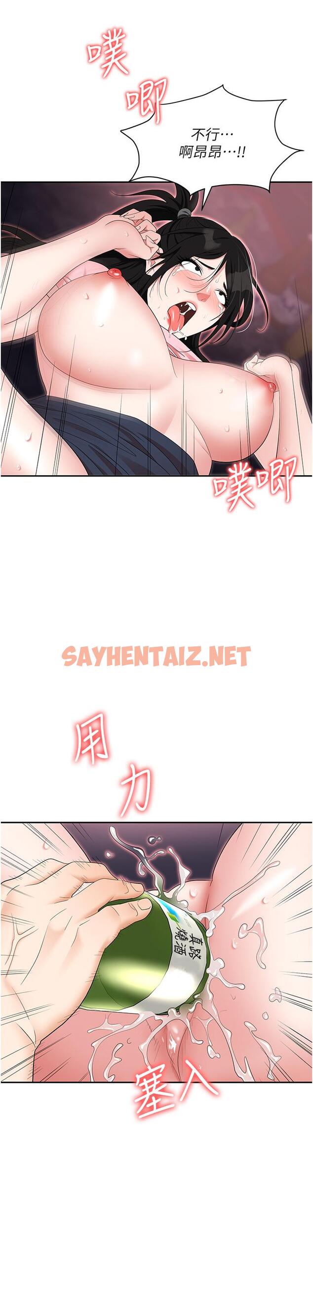 查看漫画職場陷阱 - 第51話-被前後「灌醉」的感覺♥ - sayhentaiz.net中的1285143图片