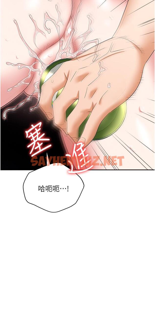 查看漫画職場陷阱 - 第51話-被前後「灌醉」的感覺♥ - sayhentaiz.net中的1285156图片