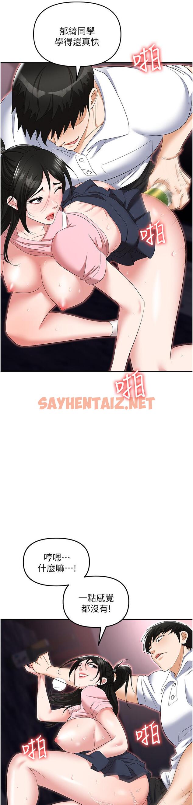 查看漫画職場陷阱 - 第51話-被前後「灌醉」的感覺♥ - sayhentaiz.net中的1285157图片