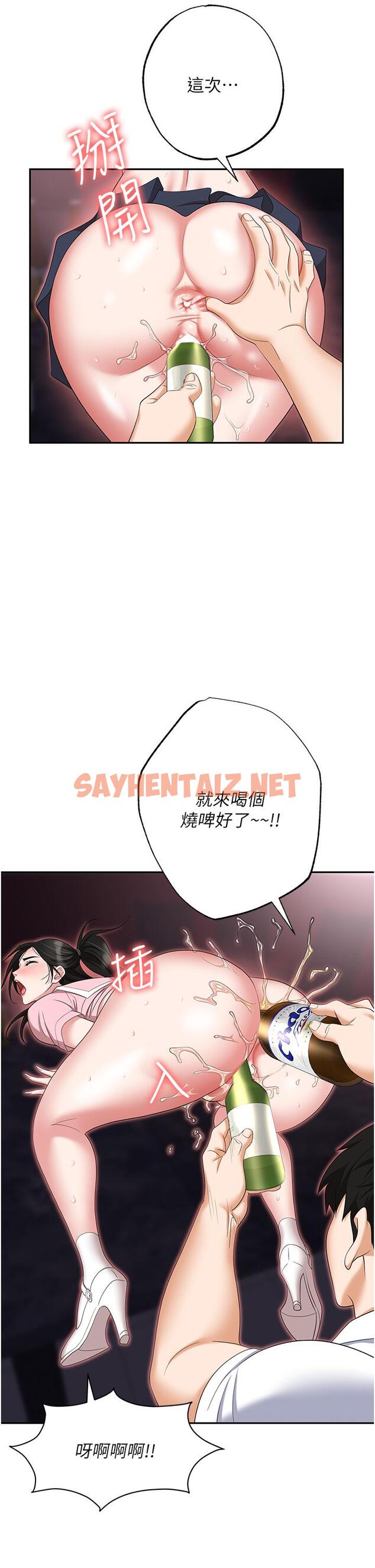 查看漫画職場陷阱 - 第51話-被前後「灌醉」的感覺♥ - sayhentaiz.net中的1285160图片