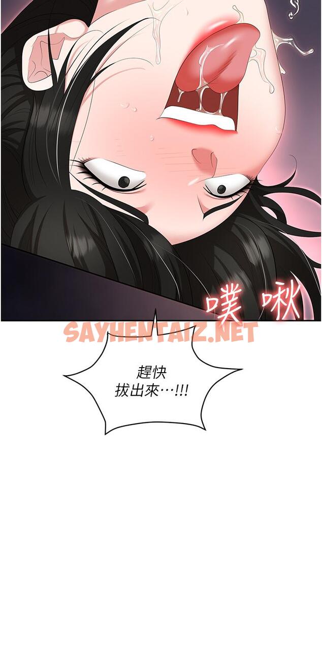 查看漫画職場陷阱 - 第51話-被前後「灌醉」的感覺♥ - sayhentaiz.net中的1285162图片