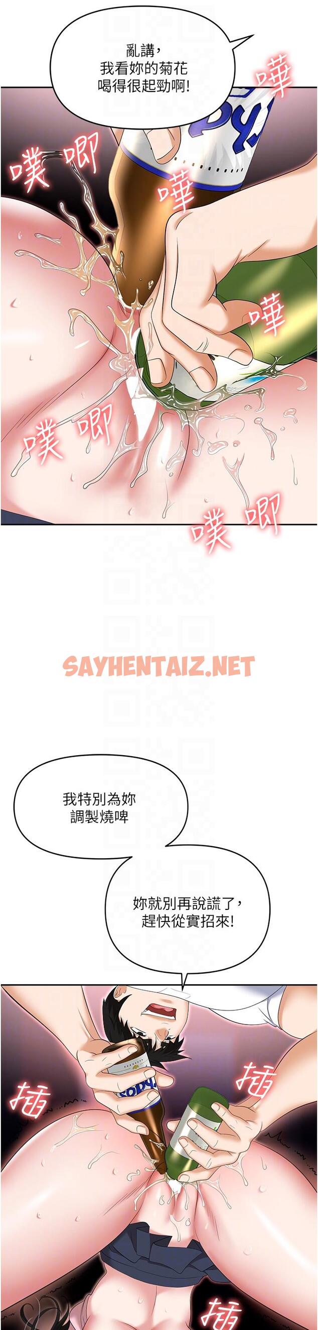 查看漫画職場陷阱 - 第51話-被前後「灌醉」的感覺♥ - sayhentaiz.net中的1285163图片