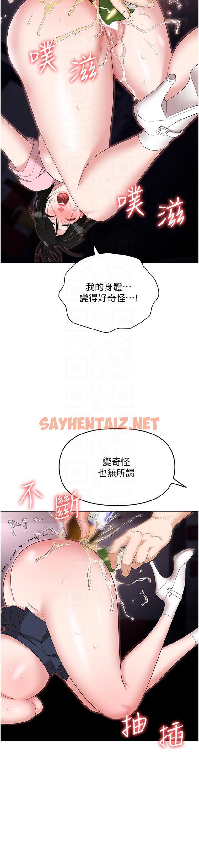 查看漫画職場陷阱 - 第51話-被前後「灌醉」的感覺♥ - sayhentaiz.net中的1285165图片