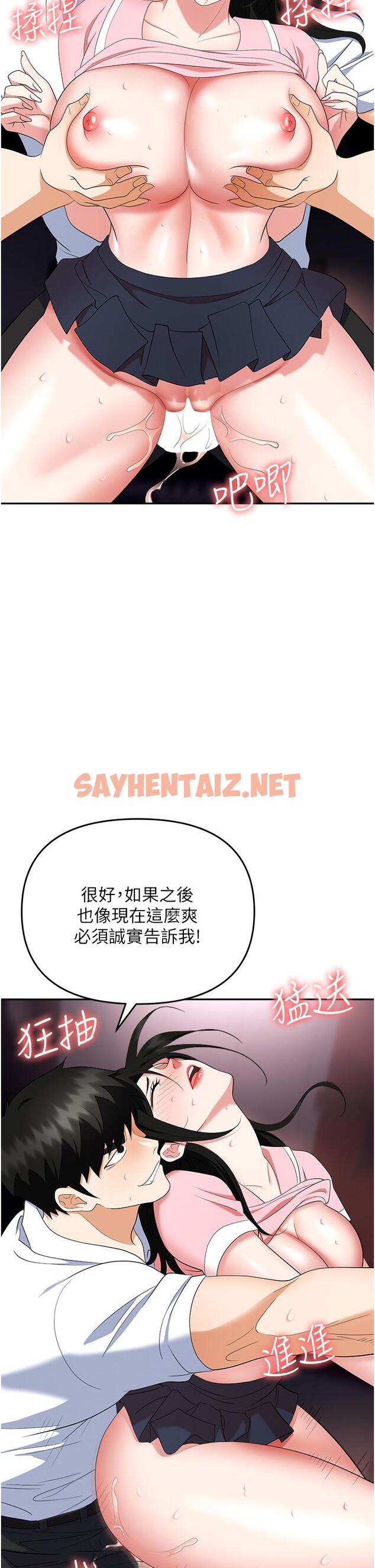 查看漫画職場陷阱 - 第51話-被前後「灌醉」的感覺♥ - sayhentaiz.net中的1285182图片