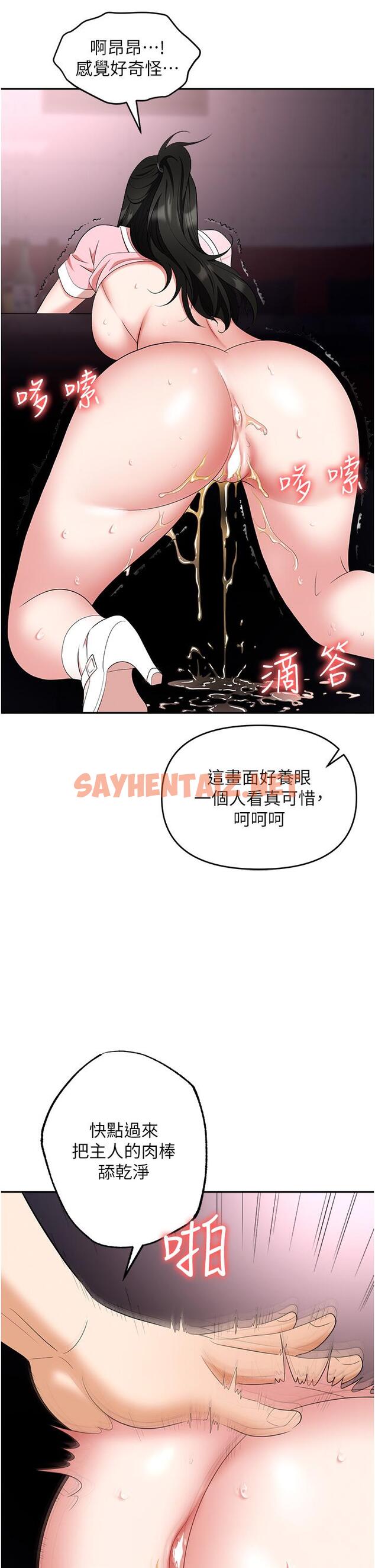 查看漫画職場陷阱 - 第51話-被前後「灌醉」的感覺♥ - sayhentaiz.net中的1285188图片