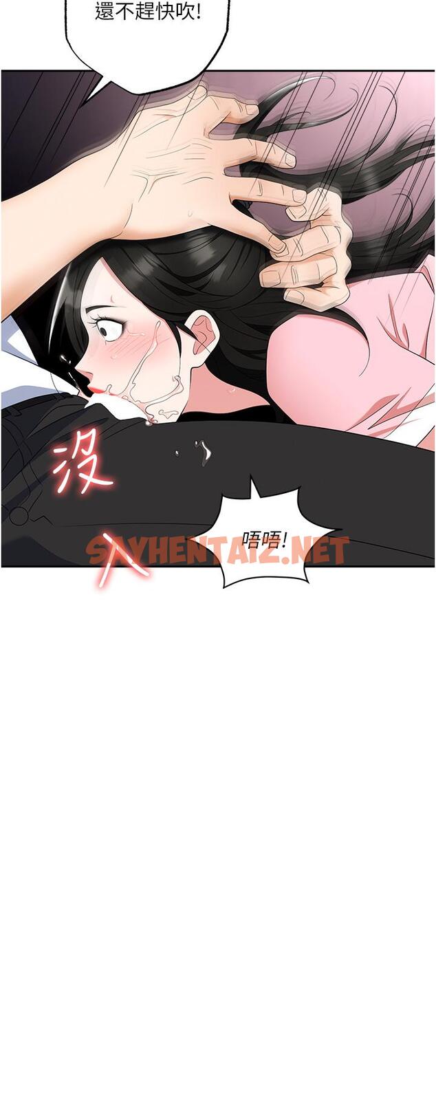 查看漫画職場陷阱 - 第51話-被前後「灌醉」的感覺♥ - sayhentaiz.net中的1285190图片