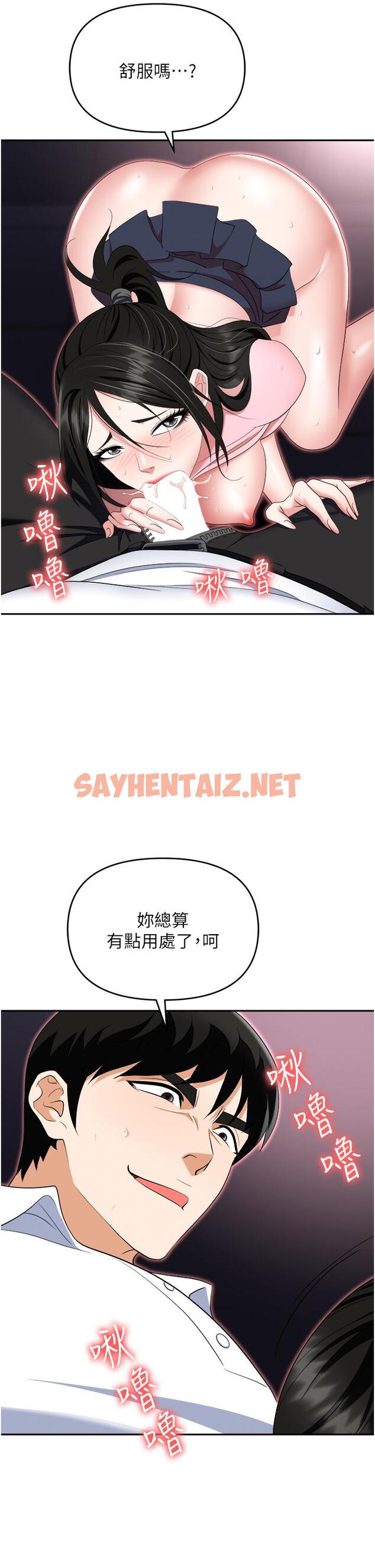 查看漫画職場陷阱 - 第51話-被前後「灌醉」的感覺♥ - sayhentaiz.net中的1285191图片