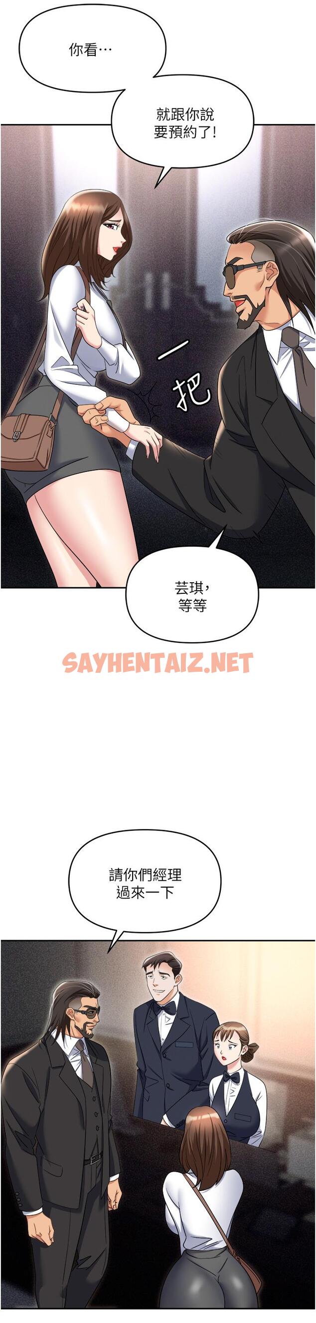 查看漫画職場陷阱 - 第52話-要不要去開房間？ - sayhentaiz.net中的1290532图片