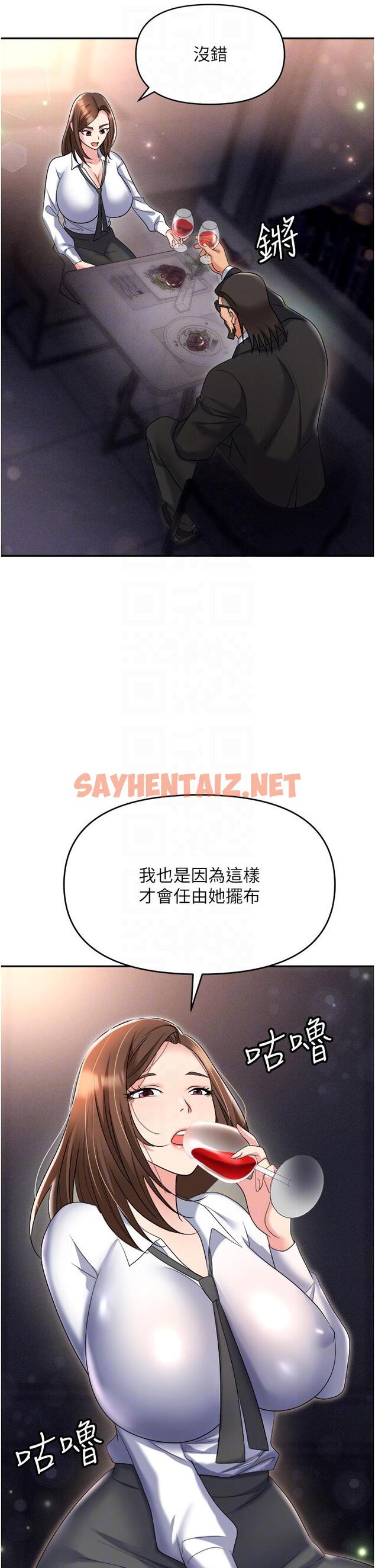 查看漫画職場陷阱 - 第52話-要不要去開房間？ - sayhentaiz.net中的1290552图片