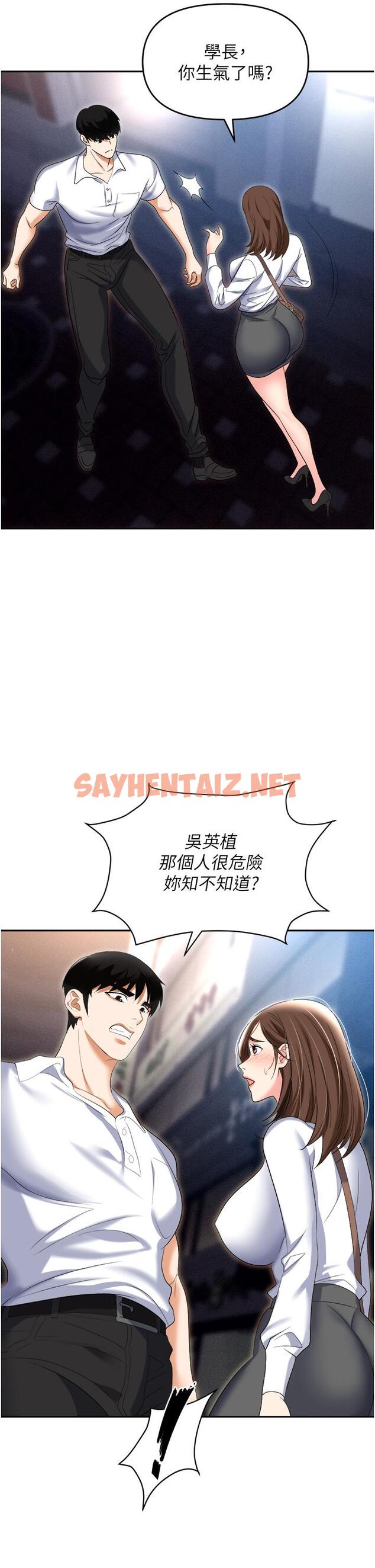 查看漫画職場陷阱 - 第53話-粗暴的深喉嚨 - sayhentaiz.net中的1300013图片