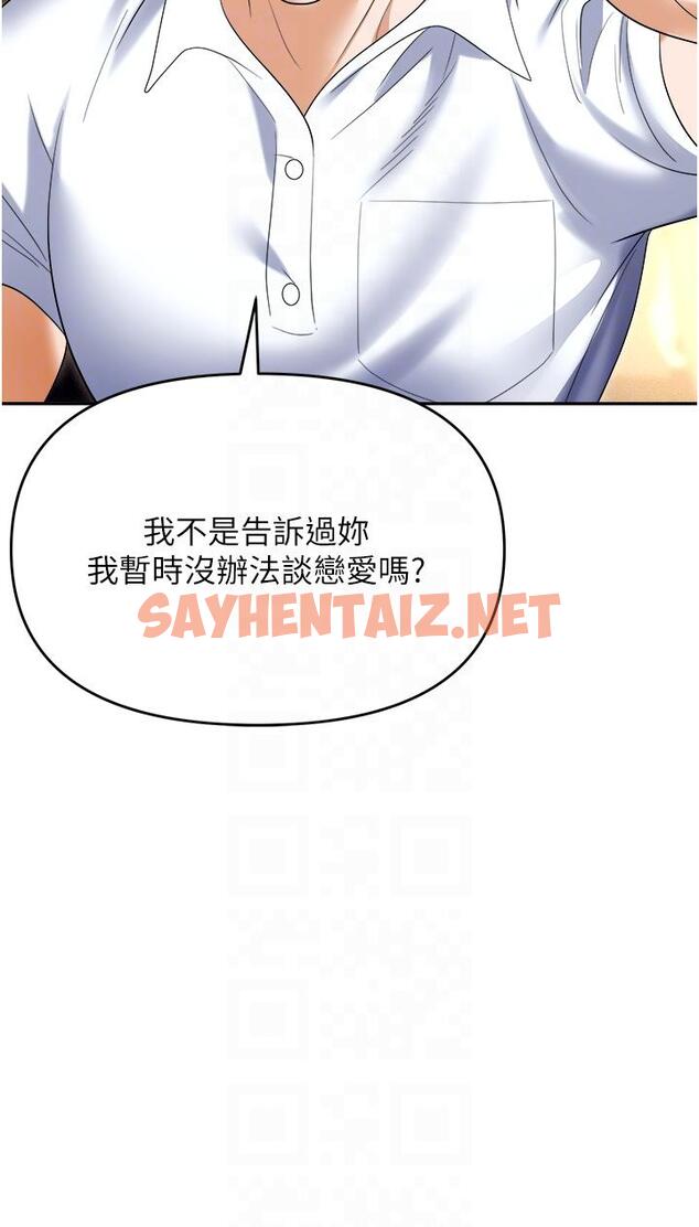 查看漫画職場陷阱 - 第53話-粗暴的深喉嚨 - sayhentaiz.net中的1300019图片