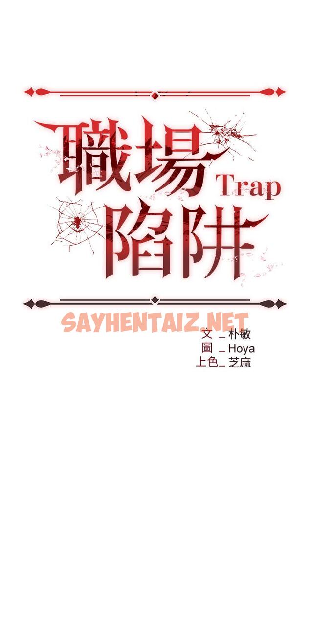 查看漫画職場陷阱 - 第53話-粗暴的深喉嚨 - sayhentaiz.net中的1300022图片