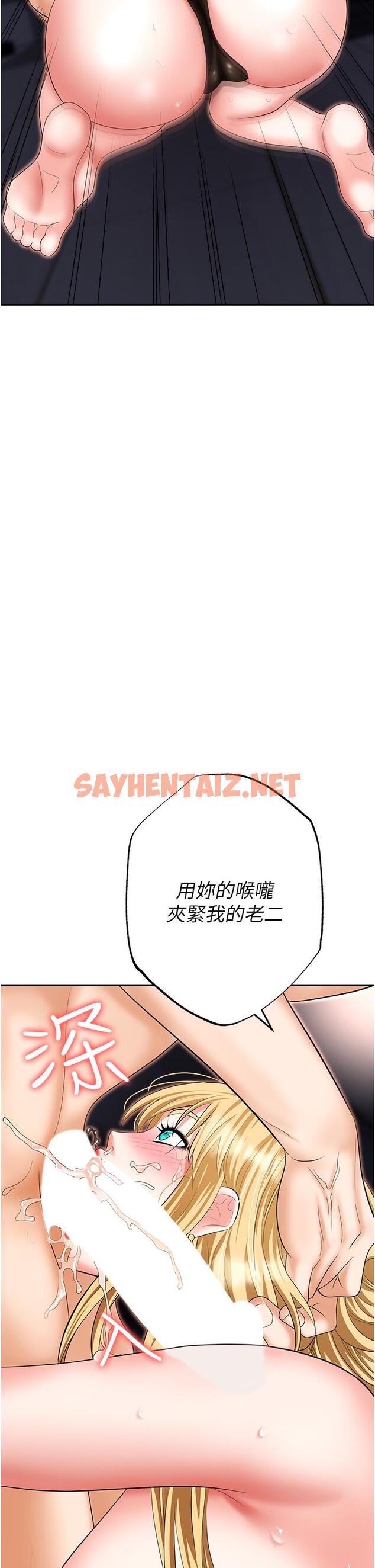 查看漫画職場陷阱 - 第54話-後庭初體驗 - sayhentaiz.net中的1308227图片