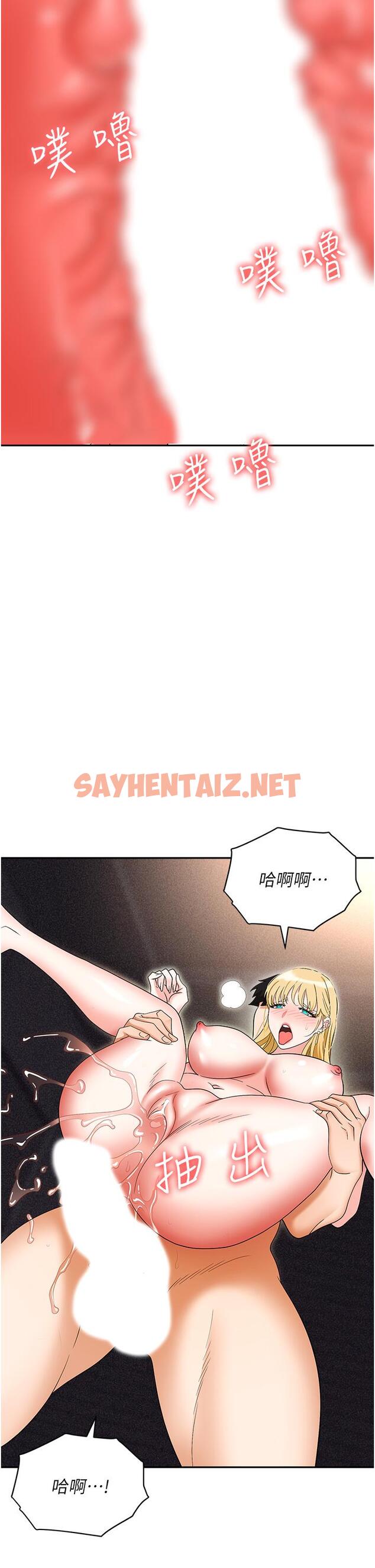 查看漫画職場陷阱 - 第54話-後庭初體驗 - sayhentaiz.net中的1308248图片