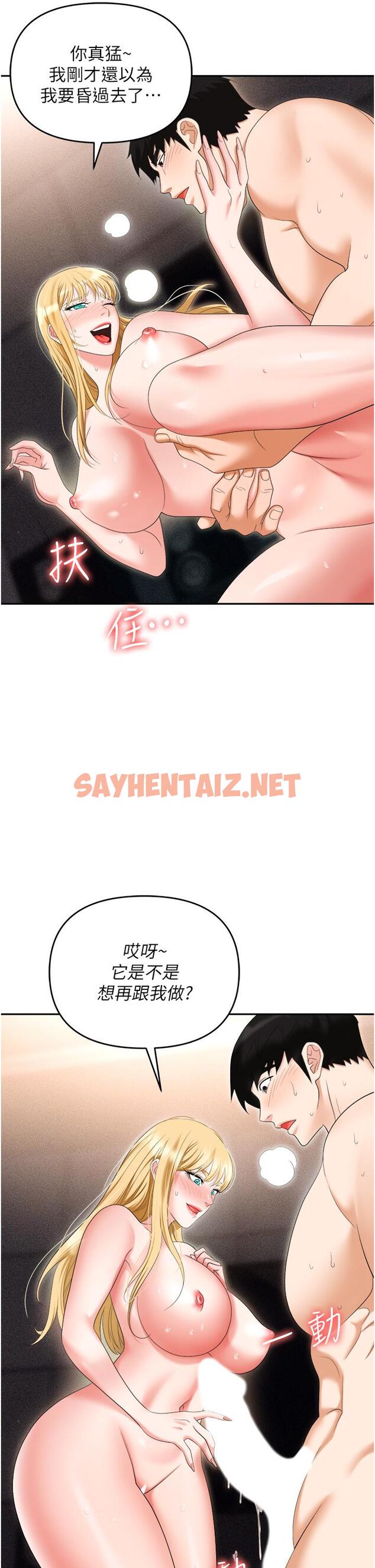 查看漫画職場陷阱 - 第54話-後庭初體驗 - sayhentaiz.net中的1308250图片