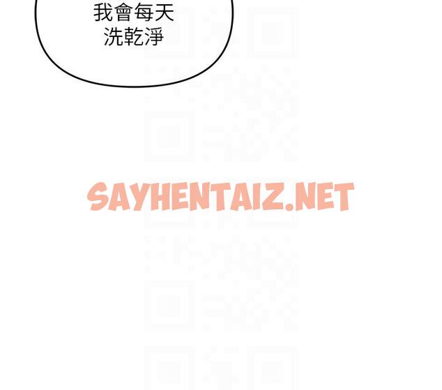 查看漫画職場陷阱 - 第55話-我的菊花也好想要…♥ - sayhentaiz.net中的1315520图片