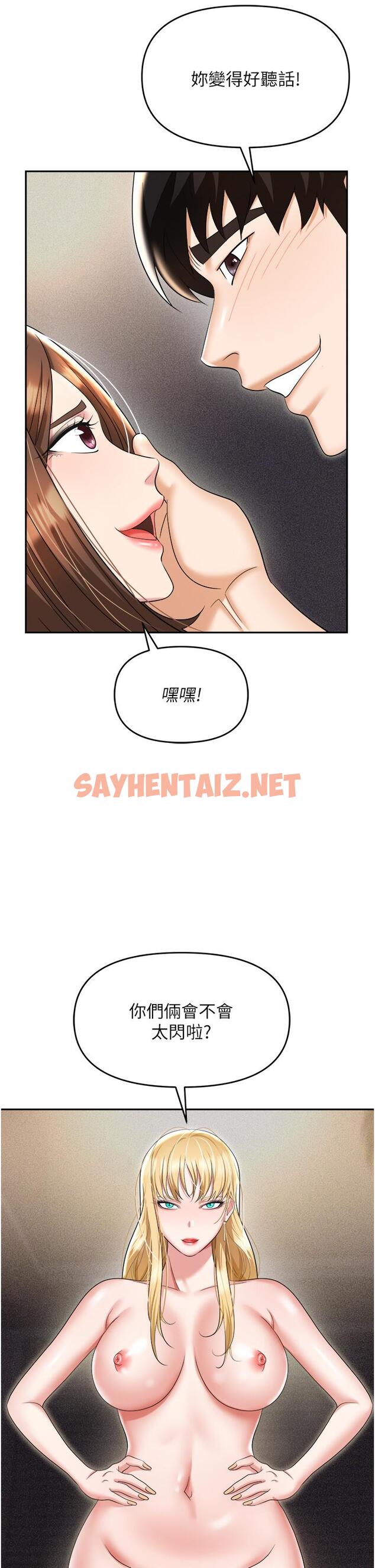 查看漫画職場陷阱 - 第55話-我的菊花也好想要…♥ - sayhentaiz.net中的1315521图片