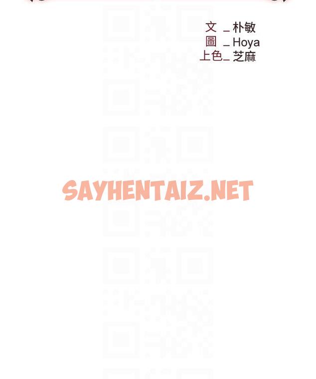 查看漫画職場陷阱 - 第55話-我的菊花也好想要…♥ - sayhentaiz.net中的1315524图片