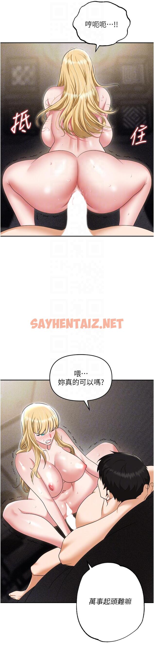 查看漫画職場陷阱 - 第55話-我的菊花也好想要…♥ - sayhentaiz.net中的1315528图片