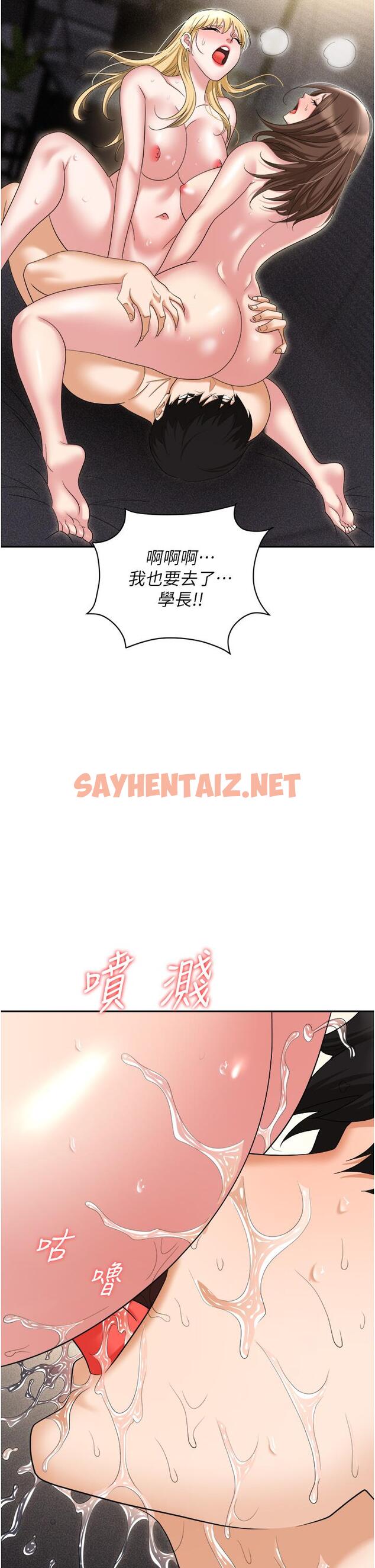 查看漫画職場陷阱 - 第55話-我的菊花也好想要…♥ - sayhentaiz.net中的1315541图片