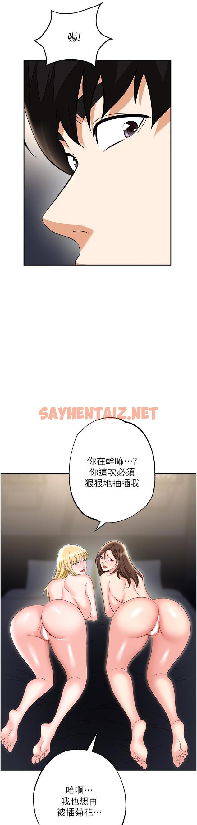 查看漫画職場陷阱 - 第55話-我的菊花也好想要…♥ - sayhentaiz.net中的1315543图片