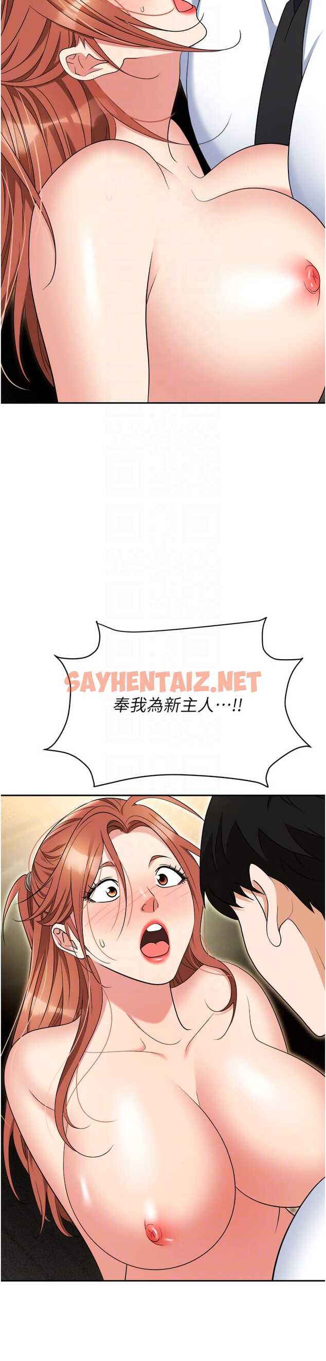 查看漫画職場陷阱 - 第56話-讓人欲仙欲死的緊緻後庭 - sayhentaiz.net中的1327052图片